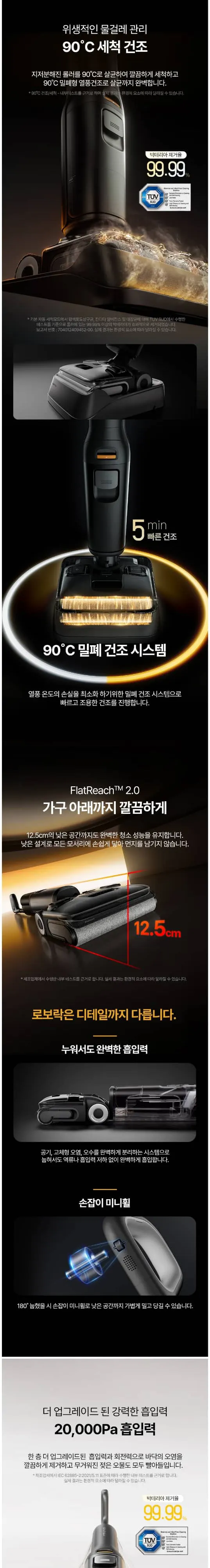 로보락 무선청소기 F25 Ace Combo 상세 4
